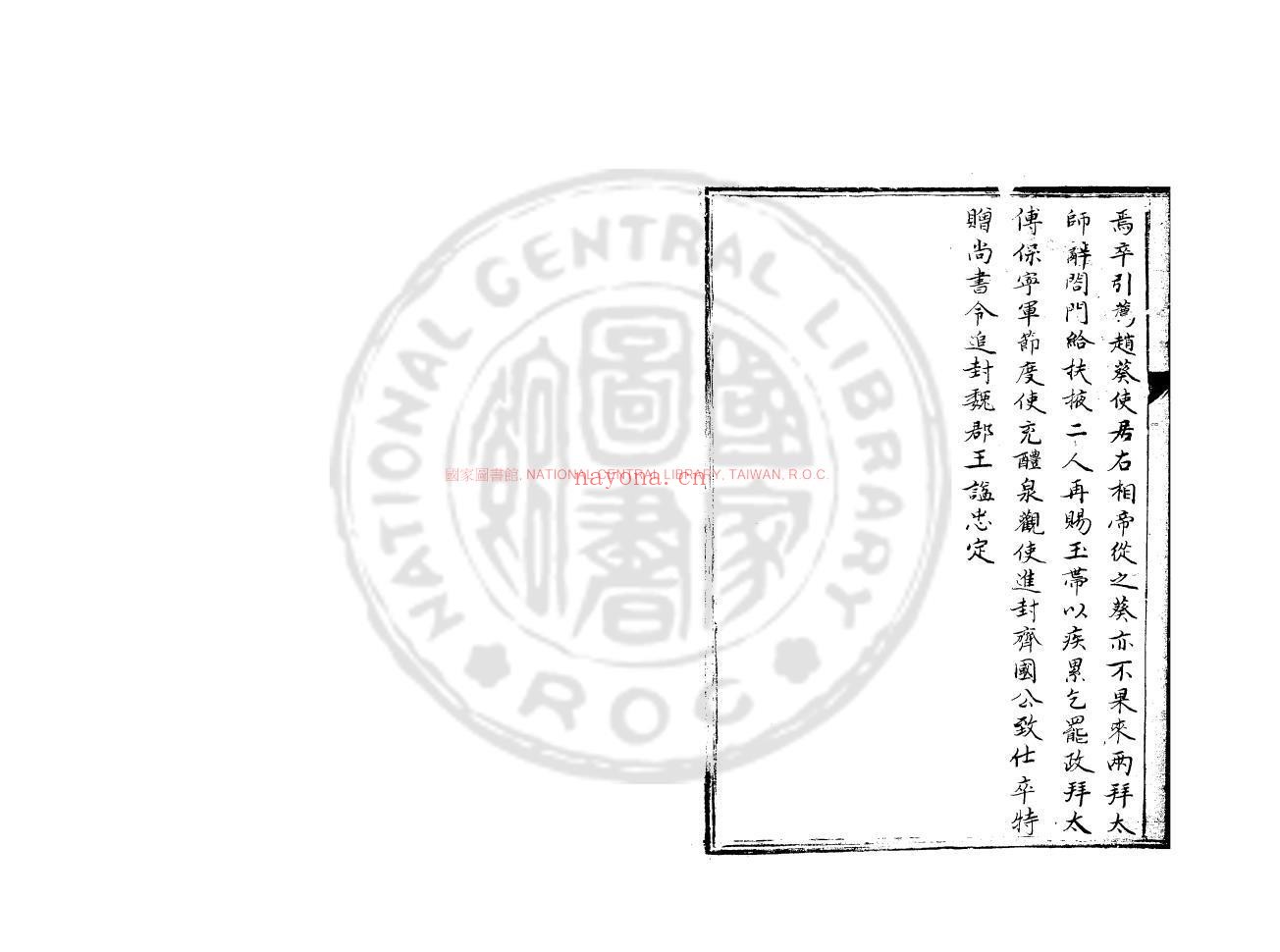 安晚堂诗集_(宋)郑清之撰_旧钞本