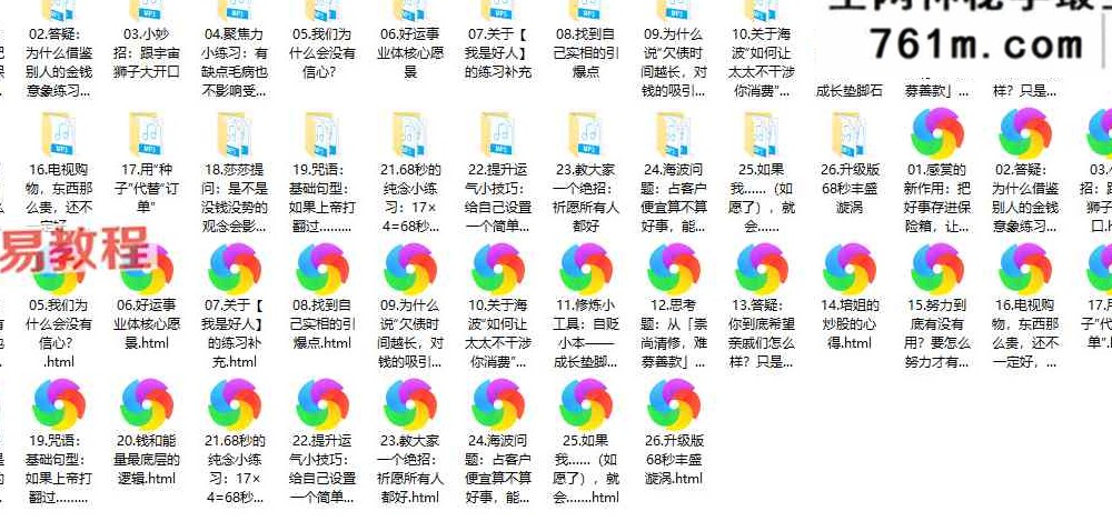 好运神仙群——【综合营】音频课