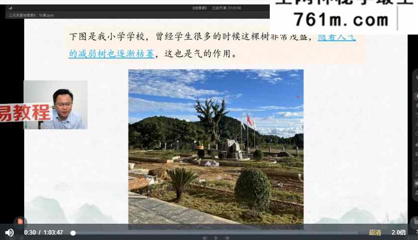李双林第五届培训课程视频16套