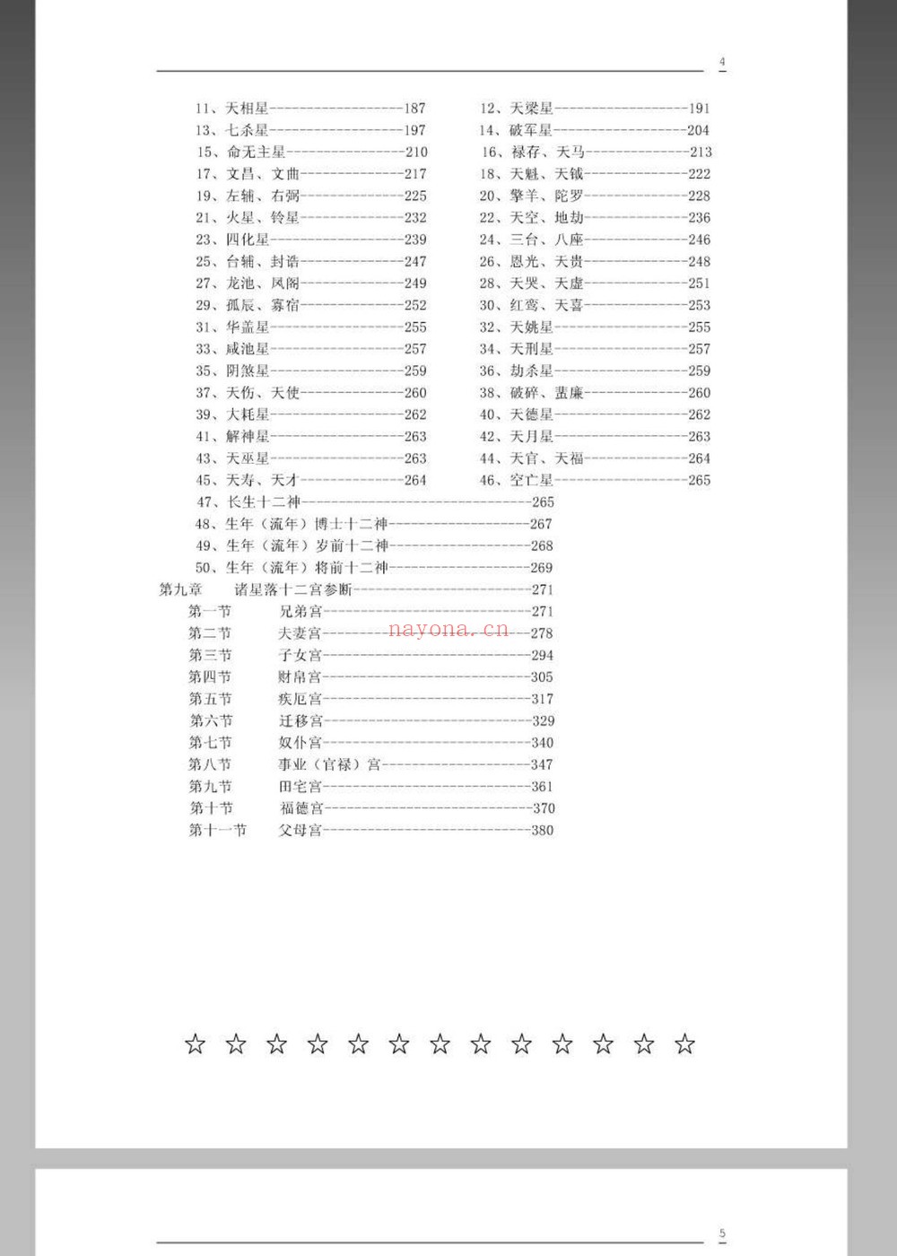 《紫云理论》PDF电子书（55册PDF电子书）