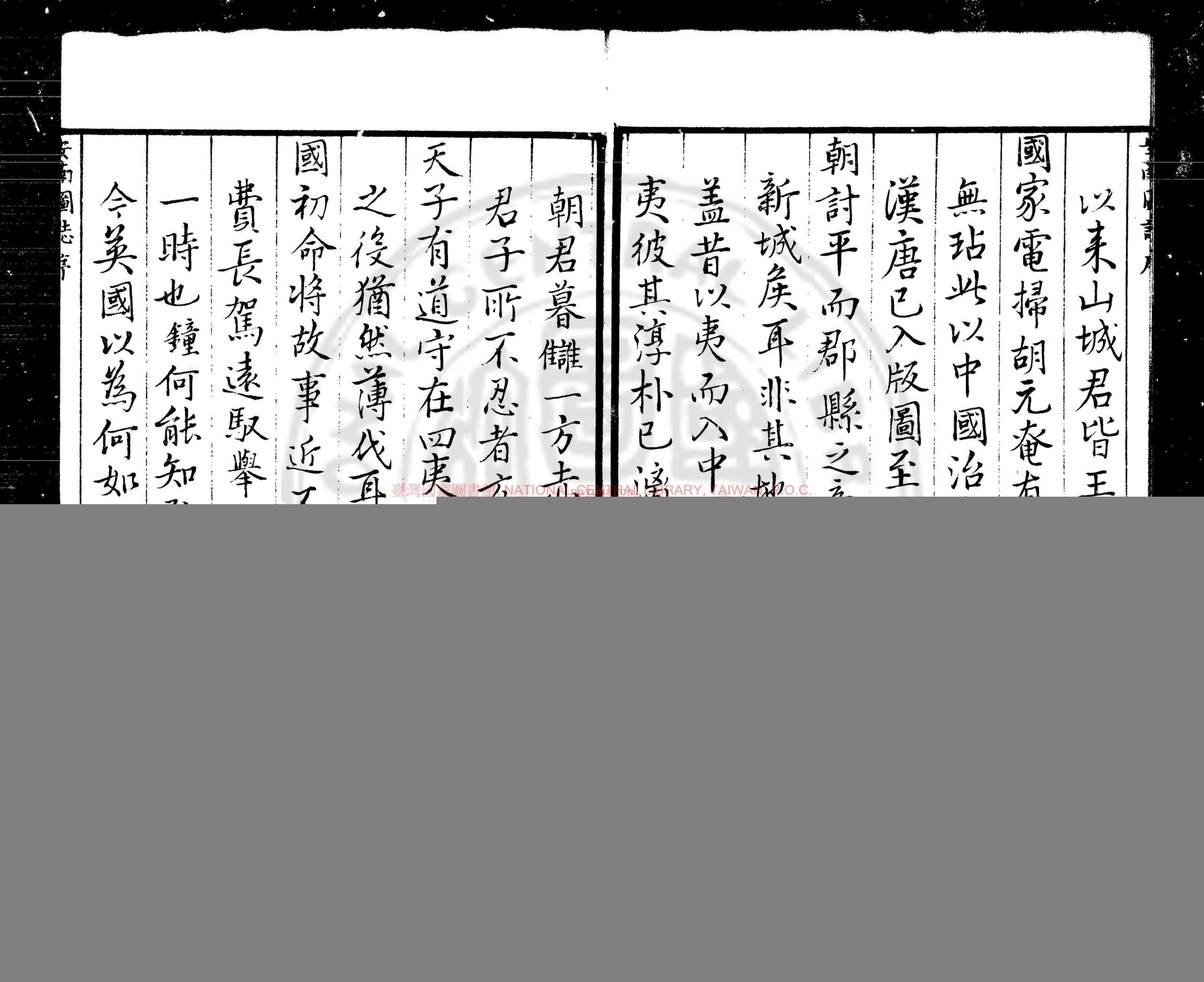 安南图誌_(明)邓钟撰_清初影钞明万曆(1573-1620)刊本