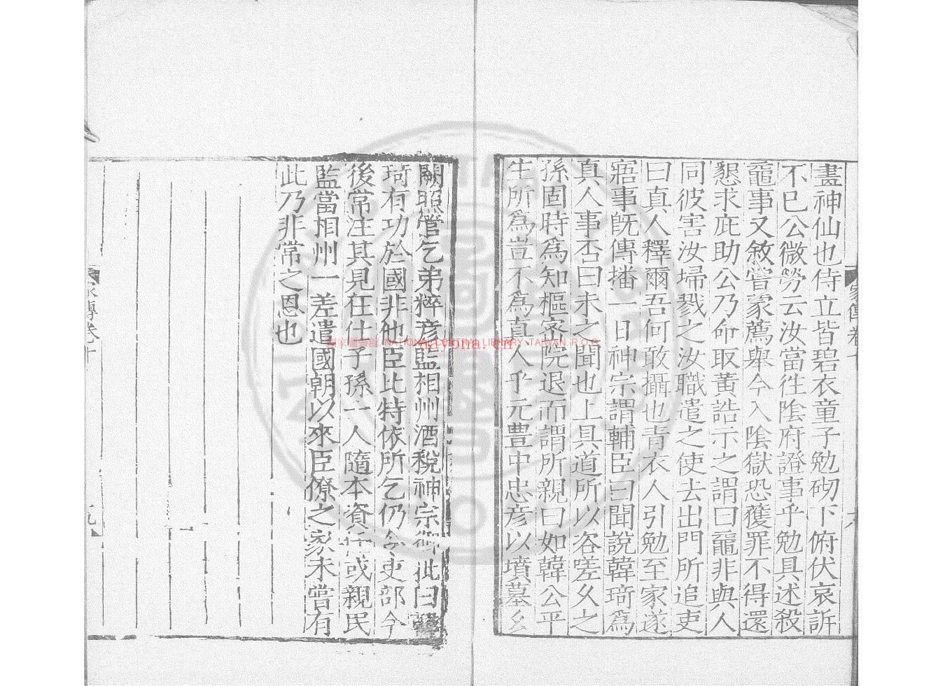 安阳集_(宋)韩琦撰_明正德九年(1514)张士隆河东书院刊本