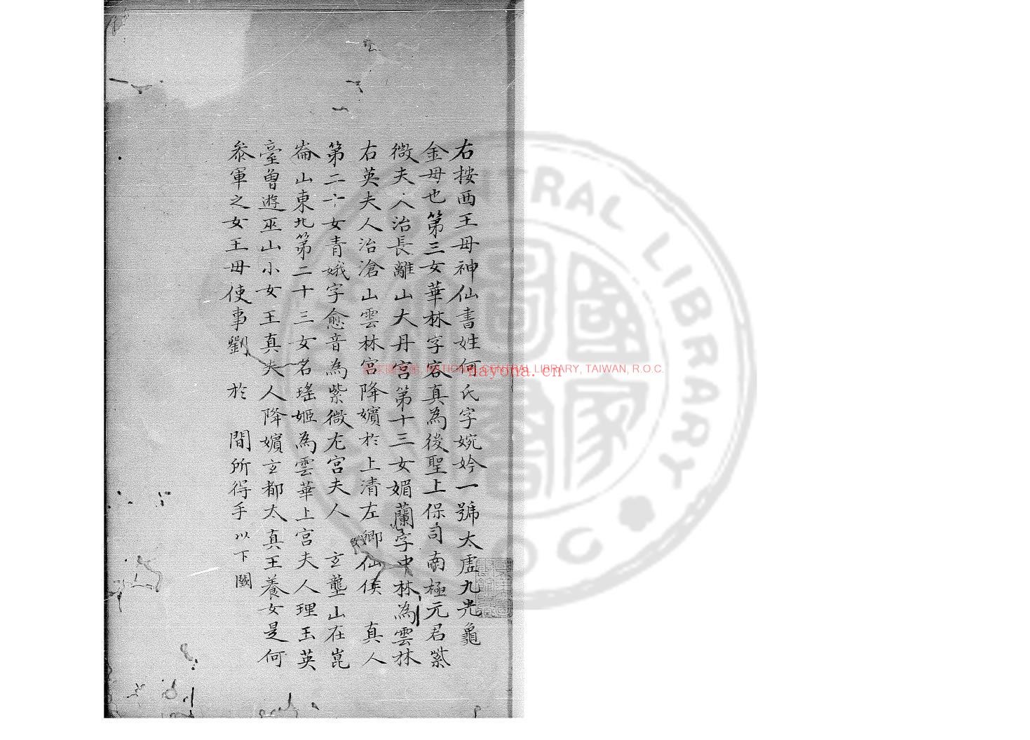 安禄山事蹟_(唐)姚汝能撰_清道光辛卯(11年)六安晁氏活字印本