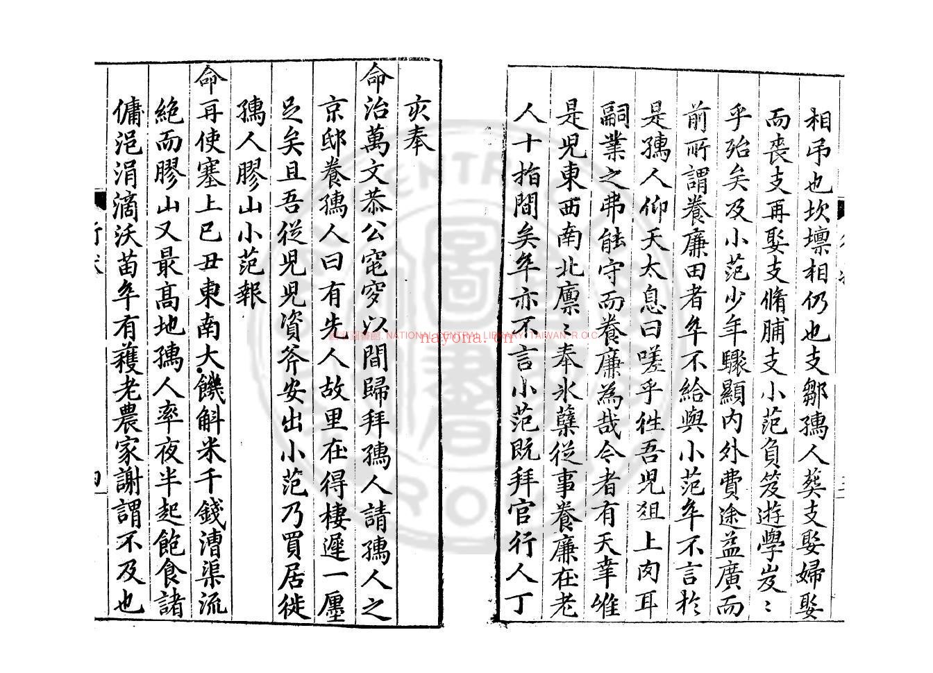 安母吴孺人葬录_(明)安希范编_明万曆间(1573-1620)安氏刊本