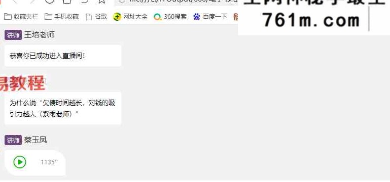 好运神仙群——【综合营】音频课