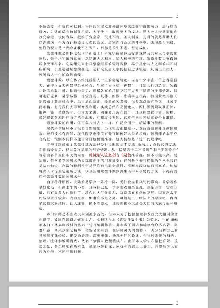 《紫云理论》PDF电子书（55册PDF电子书）