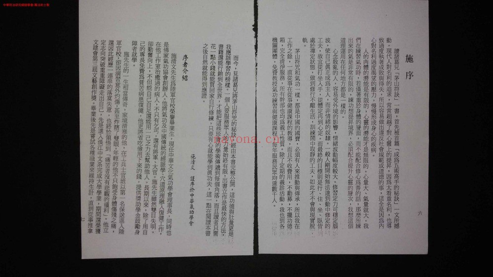 《茅山符诀》PDF电子书（99页）