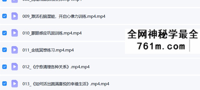 黄君光 开启成人心像力课程 13集