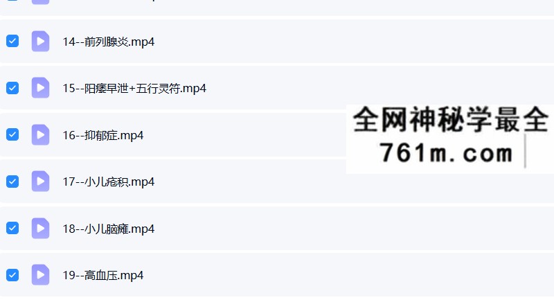 德道中医 北斗七星悬针21集