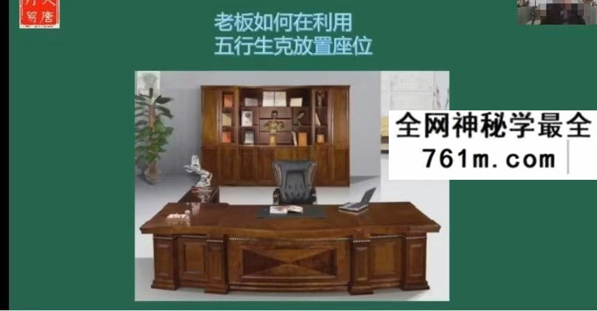 大唐行易 唐友权《清竹易学班风水回放》13集