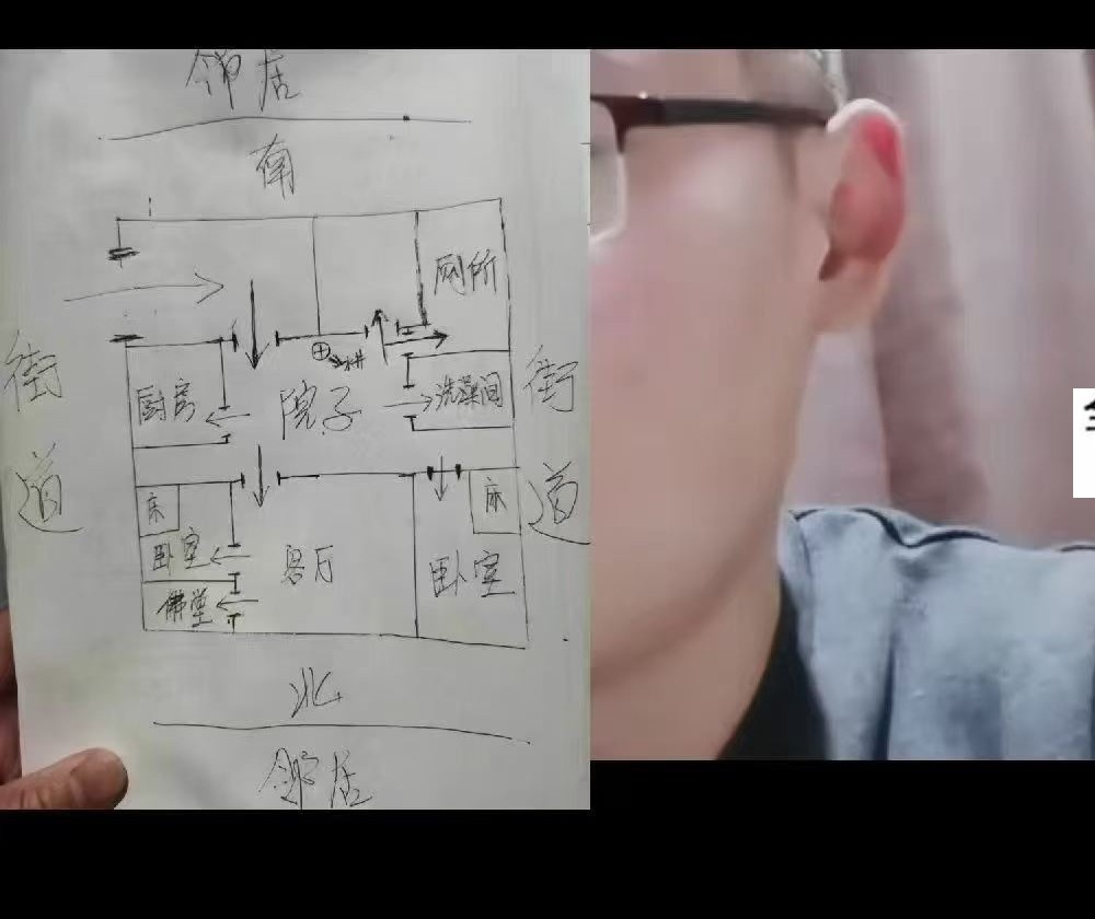 大唐行易 唐友权《清竹易学班风水回放》13集