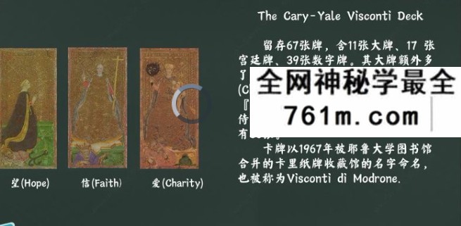 2026年 散人韦特塔罗 25集