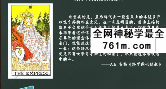 2026年 散人韦特塔罗 25集