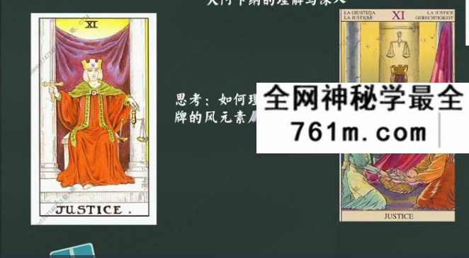 2026年 散人韦特塔罗 25集