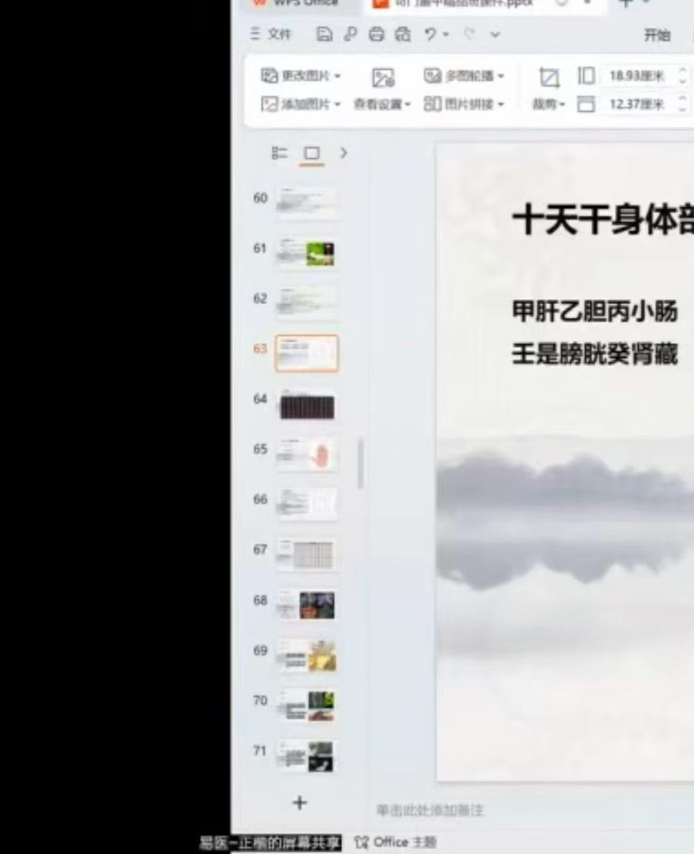 杨正楷《阴盘奇门遁甲精品（终身盘）》19集