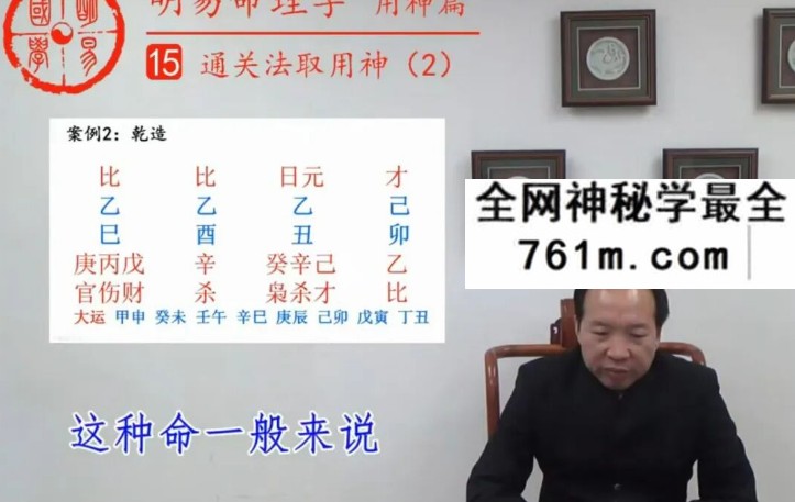 徐丙昕 四柱八字用神篇17集