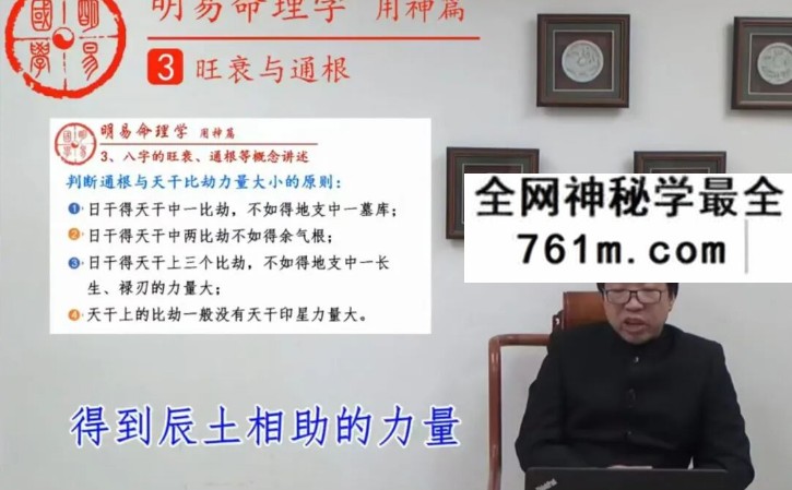 徐丙昕 四柱八字用神篇17集