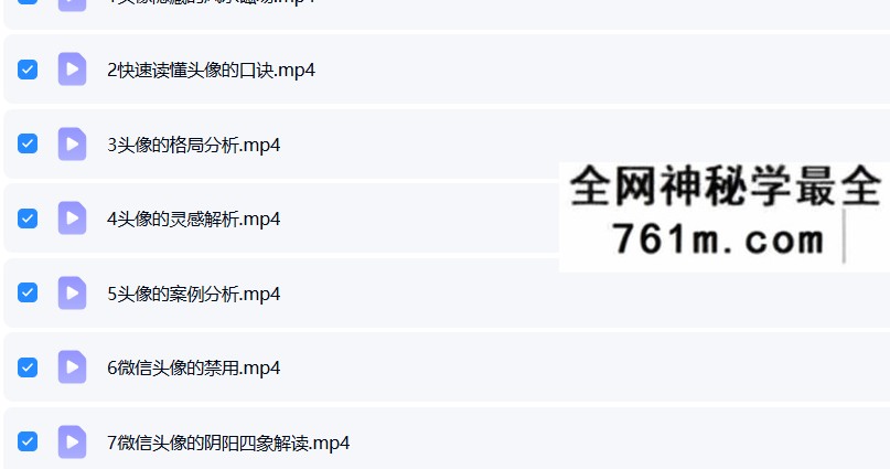胡锦妍 微信头像识人9集