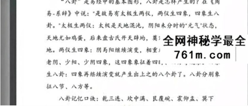 乙巳年奇门终身局解读(第一期)6集
