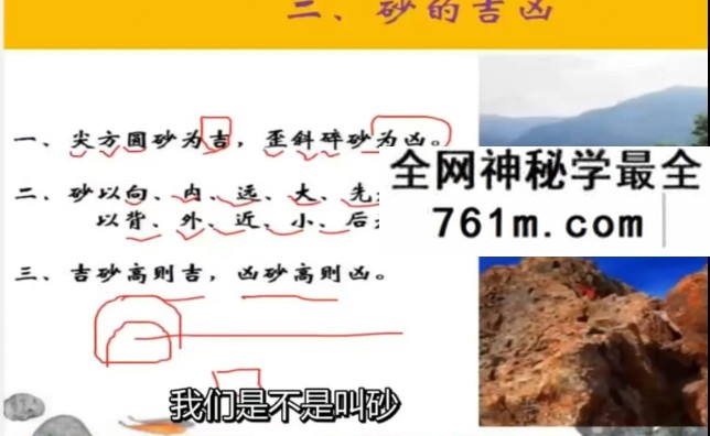 逍遥国学课堂 家传杨公教学系列（字幕版）11集