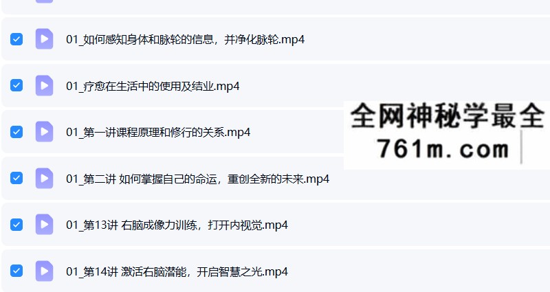 黄君光（依晨）第34期【自我疗愈训练营】激发大脑潜能，开启灵视力，开启自我疗愈能力