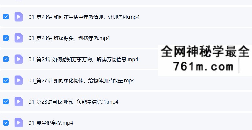 黄君光（依晨）第34期【自我疗愈训练营】激发大脑潜能，开启灵视力，开启自我疗愈能力