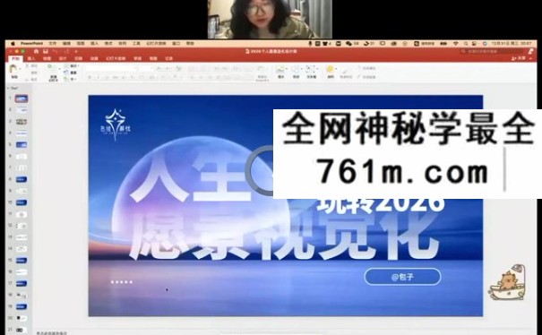 5天人生愿景显化营_2026跨年专享 包绘解忧