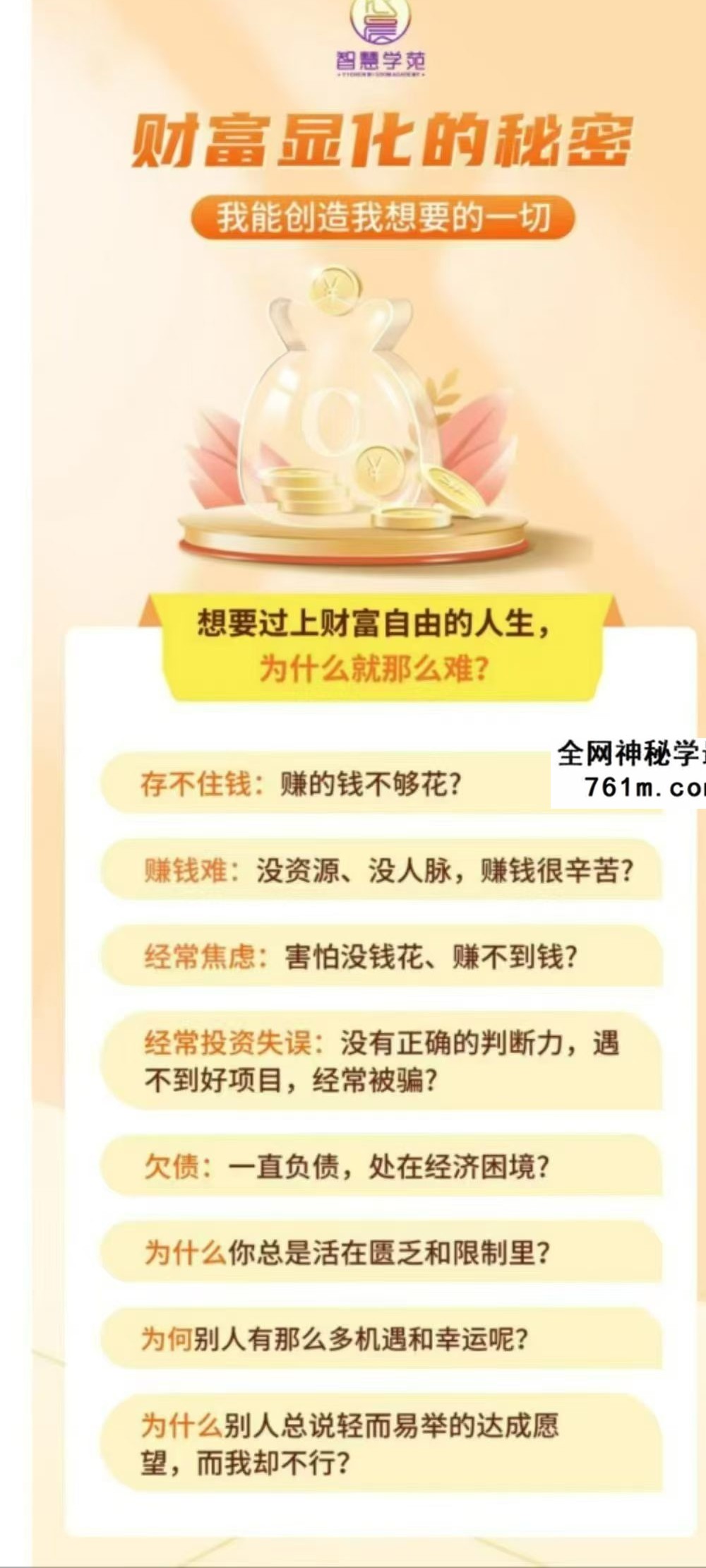 7节让你了解宇宙显化机制，你就能显化你想要的财富，心想事成