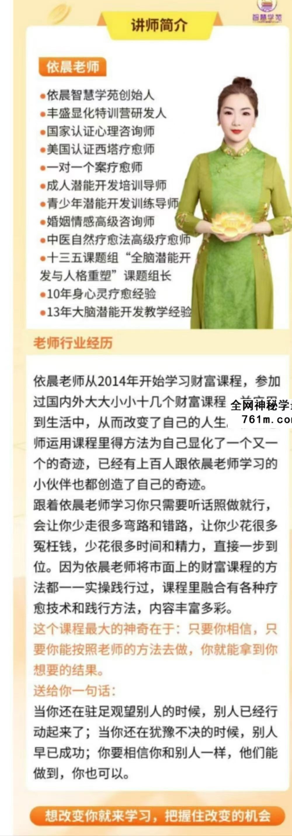 7节让你了解宇宙显化机制，你就能显化你想要的财富，心想事成