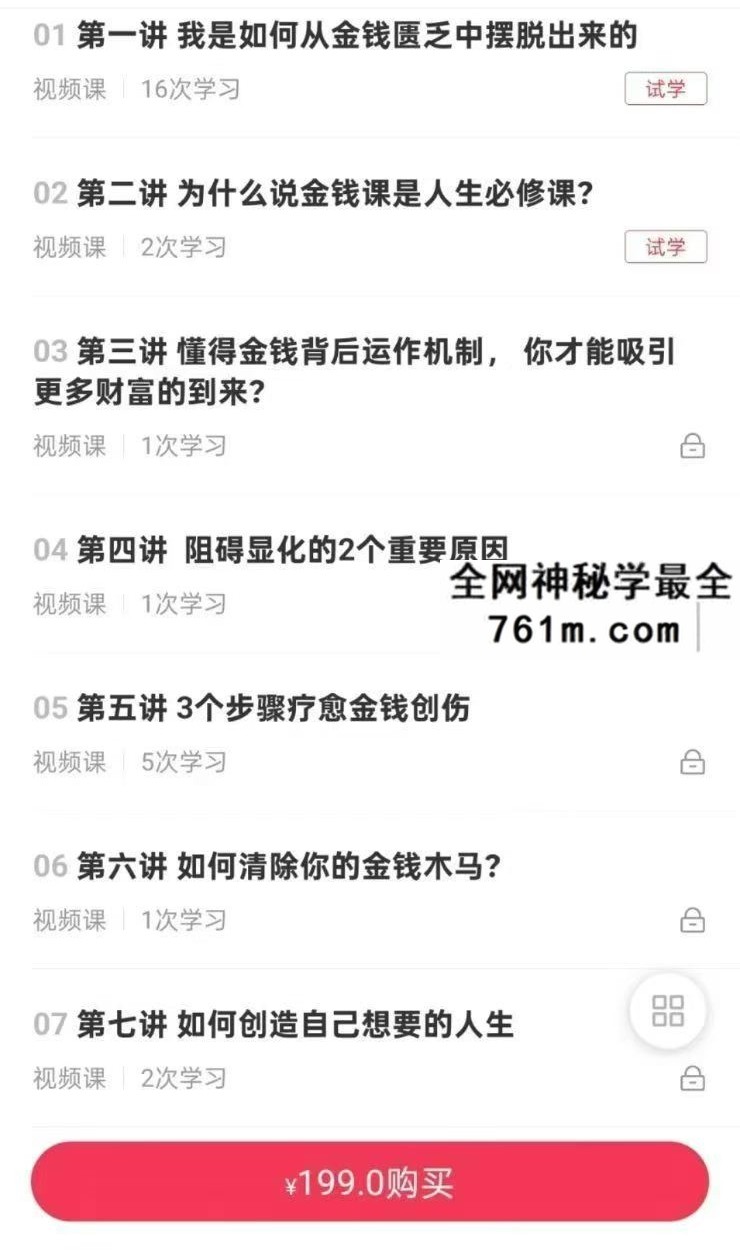 7节让你了解宇宙显化机制,你就能显化你想要的财富,心想事成