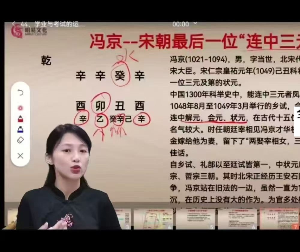 《明曦老师传承弟子班》54集