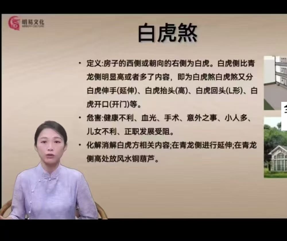 《明曦老师传承弟子班》54集