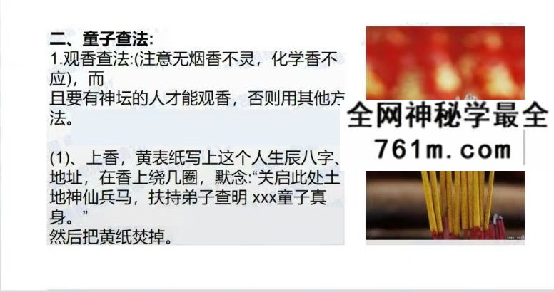 法和《送还童子》音频+资料