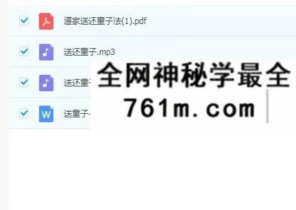 法和《送还童子》音频+资料
