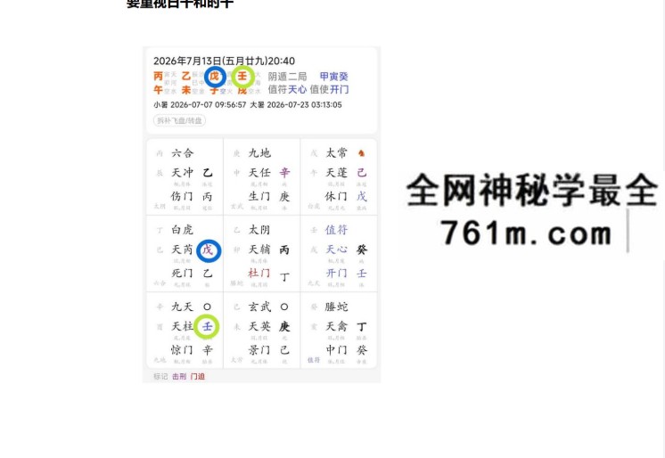 宋氏飞盘体系 周礼易讲 宋奇鸿飞盘奇门六亲断