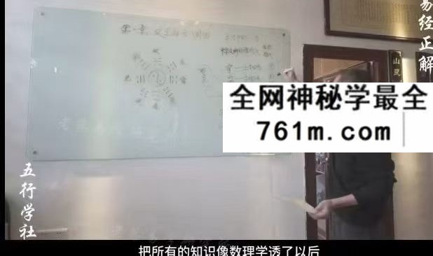五行学社老蔡梅花象数思维7集视频