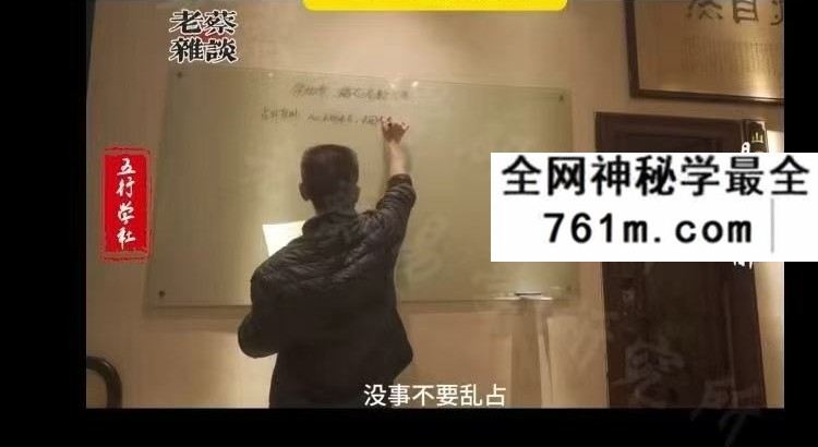 五行学社老蔡梅花象数思维7集视频