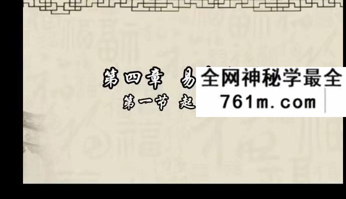 五行学社老蔡梅花象数思维7集视频