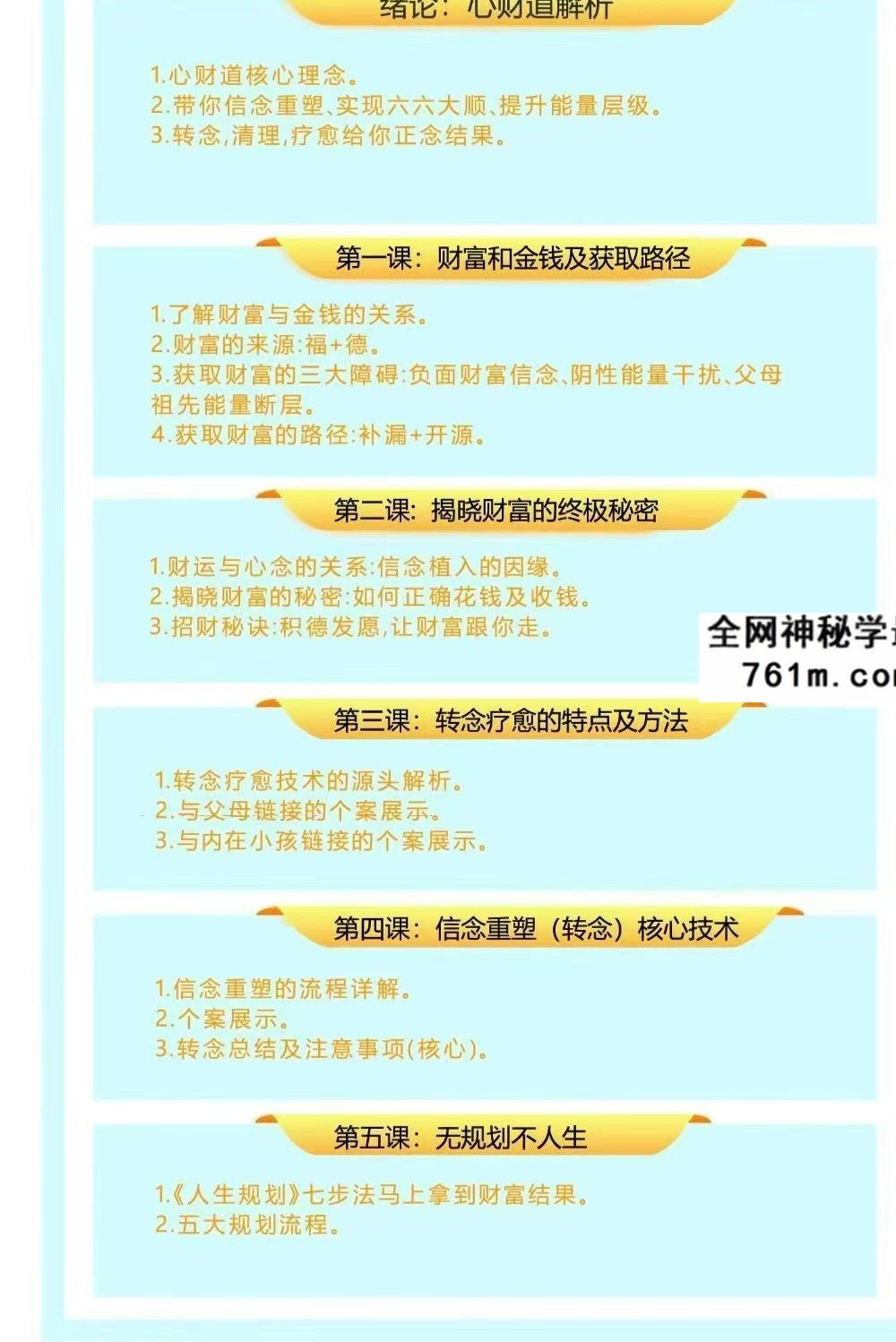 心财道 转运来财 13集