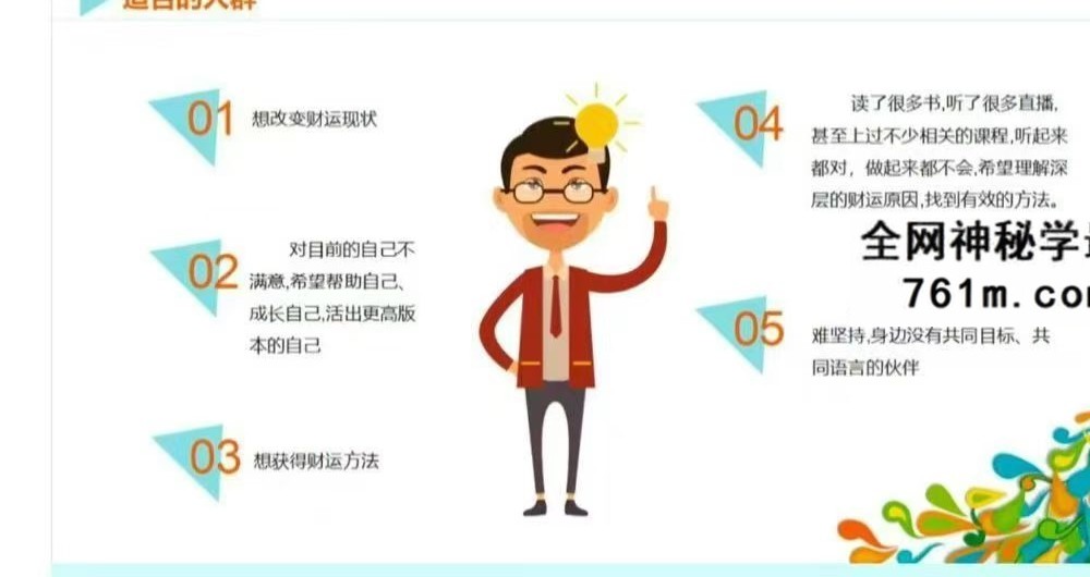 心财道 转运来财 13集
