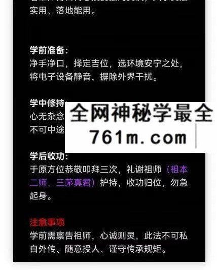 易法玄老师 普传实用道法 仅法本