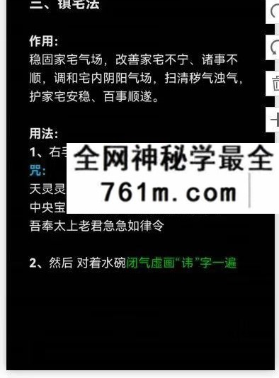 易法玄老师 普传实用道法 仅法本