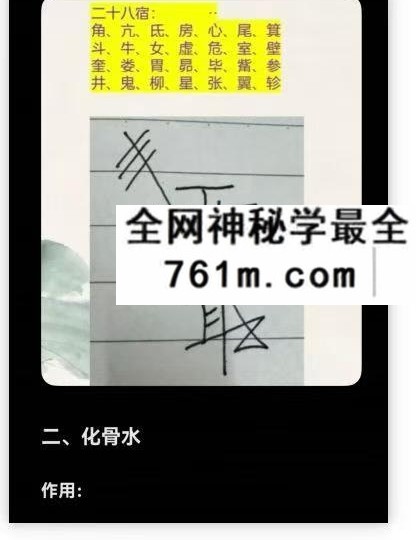 易法玄老师 普传实用道法 仅法本