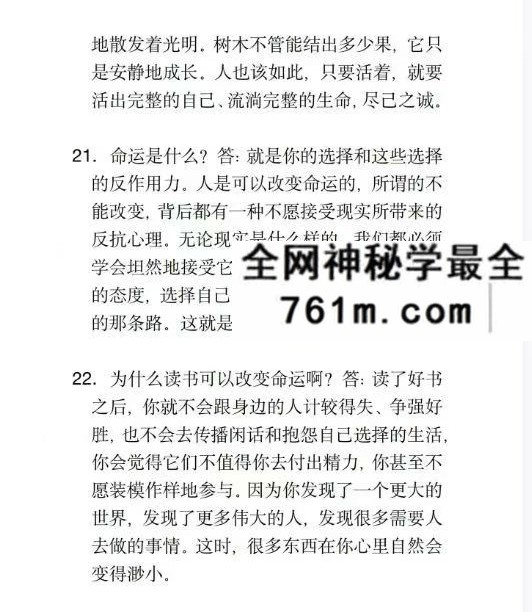 涂炜馨 1000条唤醒灵魂绝学266页