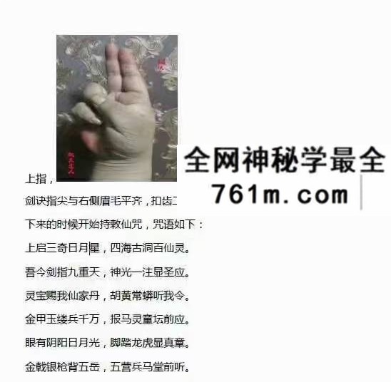 三茅真君走马坐堂法