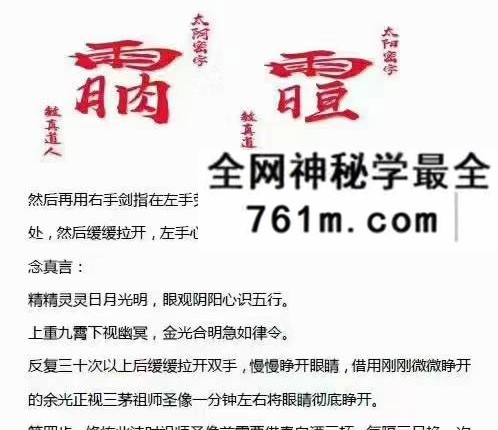 三茅真君走马坐堂法