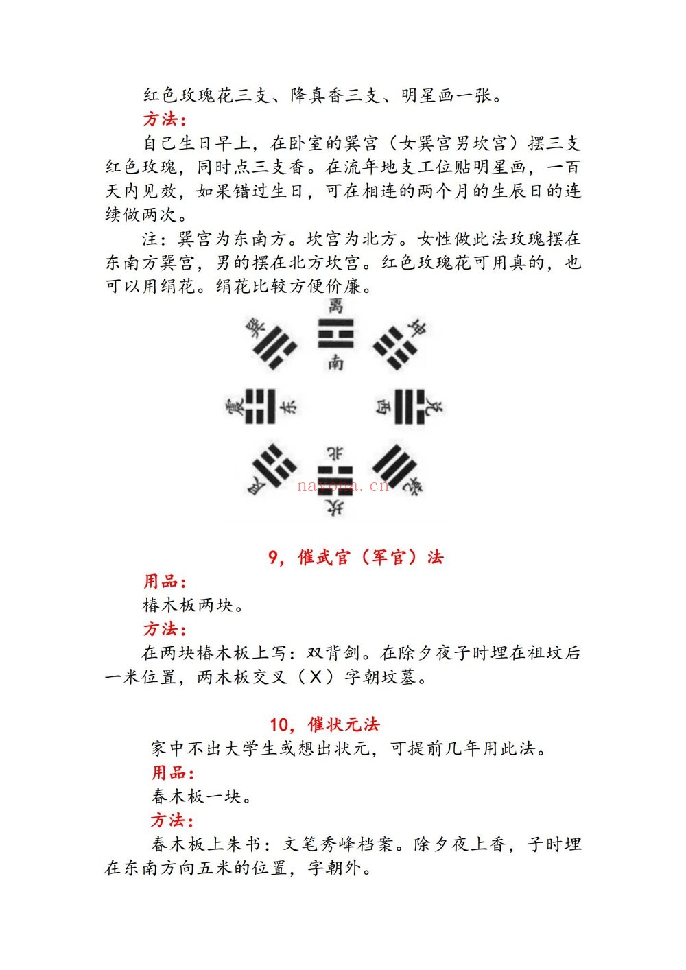 持法《人人可学的民间法-文档-》PDF电子书（12页）
