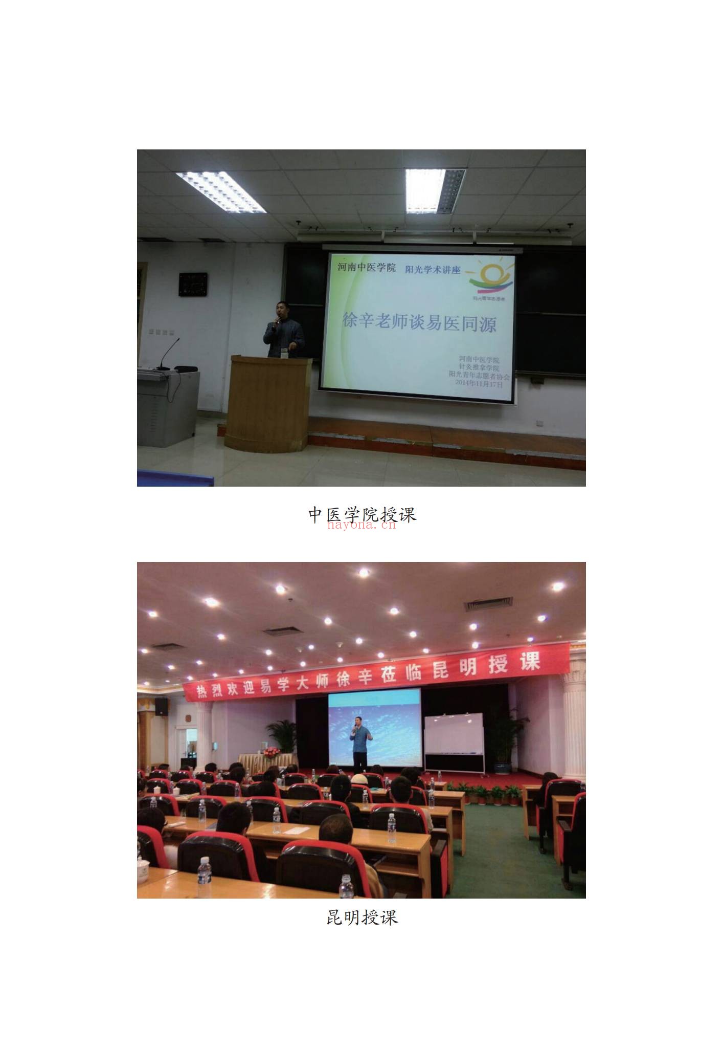 《六爻天机》PDF电子书（229页）