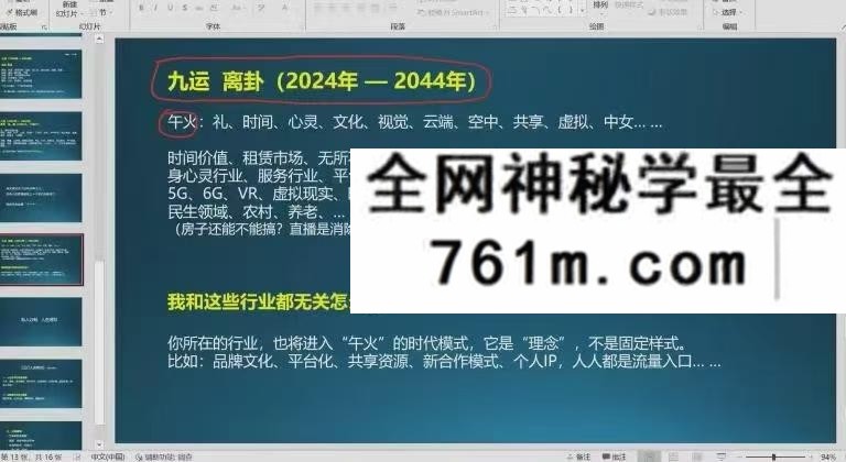洛谦阴阳五行人生规划初中高