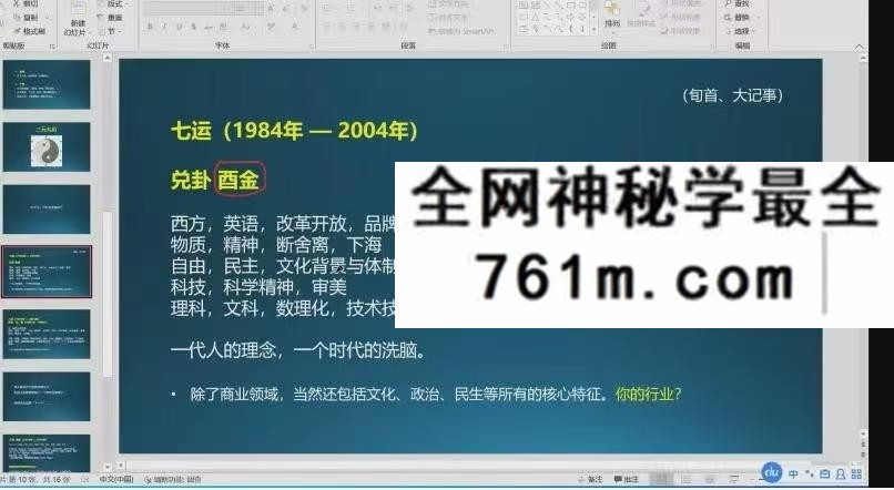 洛谦阴阳五行人生规划初中高